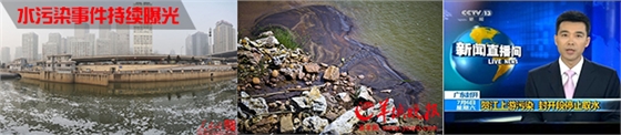 【污水處理】水污染事件層出不窮，污水曝氣風(fēng)機(jī)來(lái)幫忙