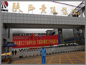 華東案例-陜西黃陵煤化工 華東案例-陜西黃陵煤化工