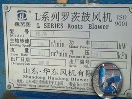陜西開達化工L94二葉羅茨風(fēng)機銘牌