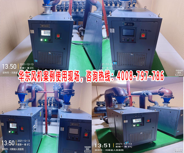 華東風(fēng)機(jī)空氣懸浮風(fēng)機(jī)使用現(xiàn)場(chǎng)