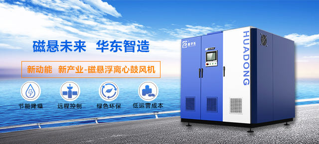 華東風機展示產品-19年專注研發(fā)風機制造